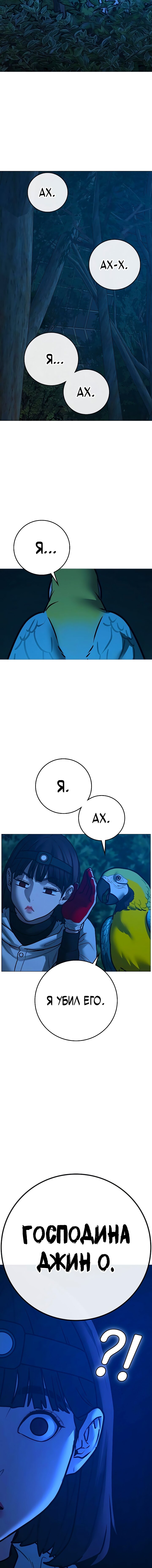 Манга Реалити Квест - Глава 177 Страница 14