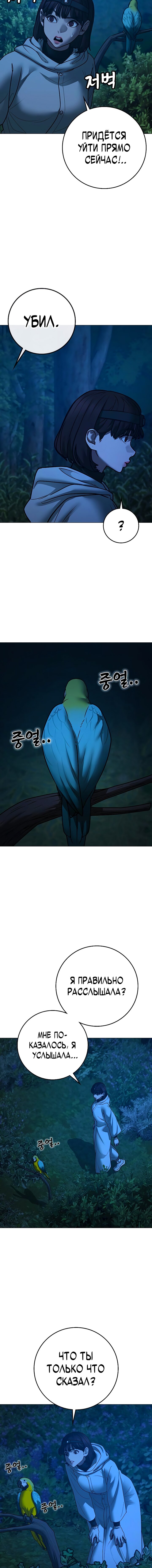 Манга Реалити Квест - Глава 177 Страница 13