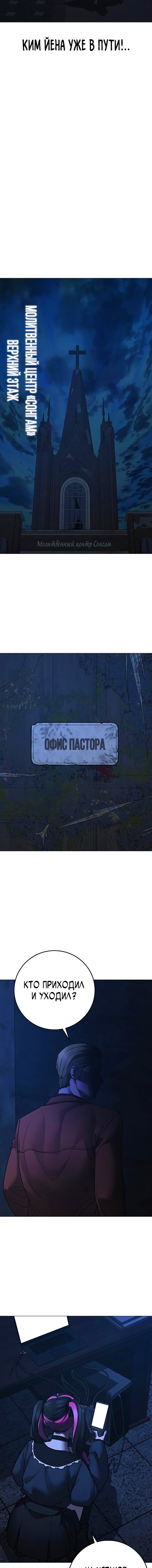 Манга Реалити Квест - Глава 177 Страница 28