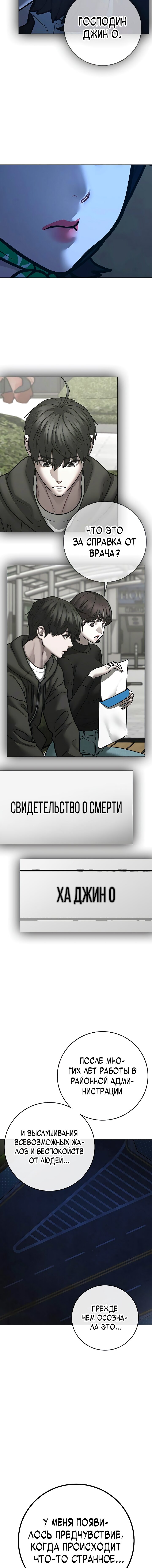 Манга Реалити Квест - Глава 177 Страница 26