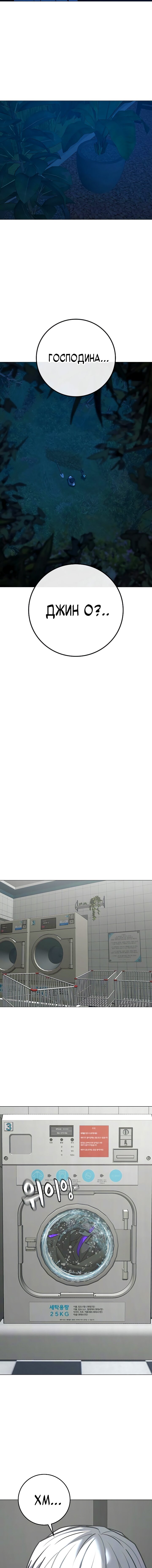 Манга Реалити Квест - Глава 177 Страница 15