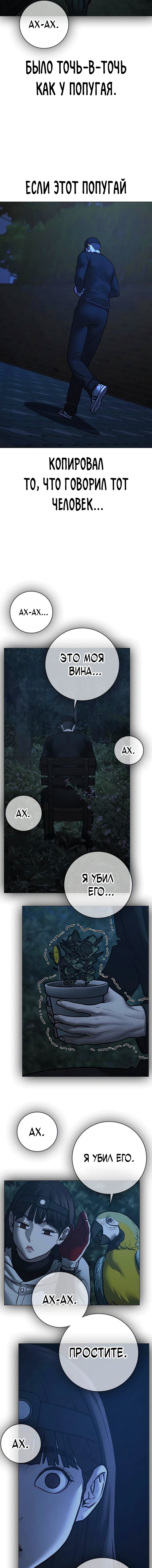 Манга Реалити Квест - Глава 177 Страница 25