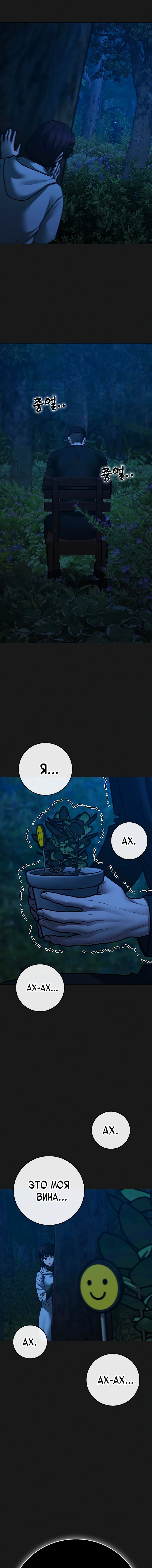 Манга Реалити Квест - Глава 177 Страница 23