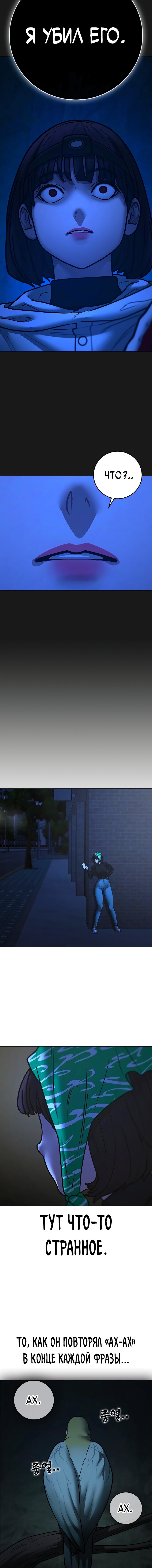 Манга Реалити Квест - Глава 177 Страница 24