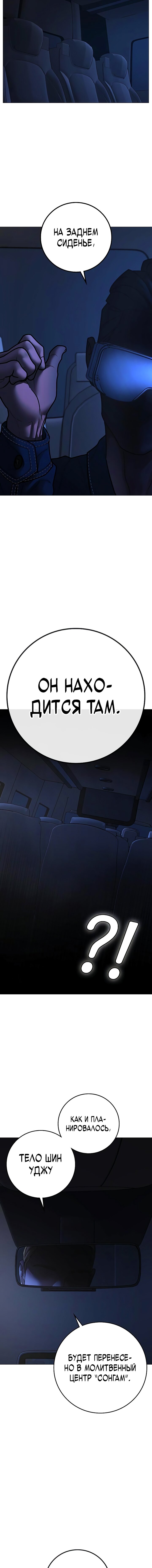 Манга Реалити Квест - Глава 177 Страница 5