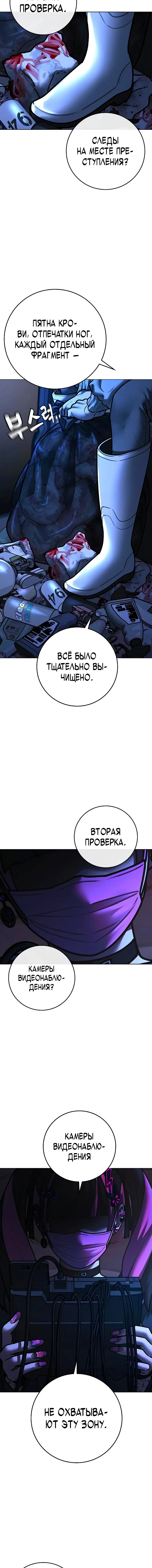 Манга Реалити Квест - Глава 177 Страница 3