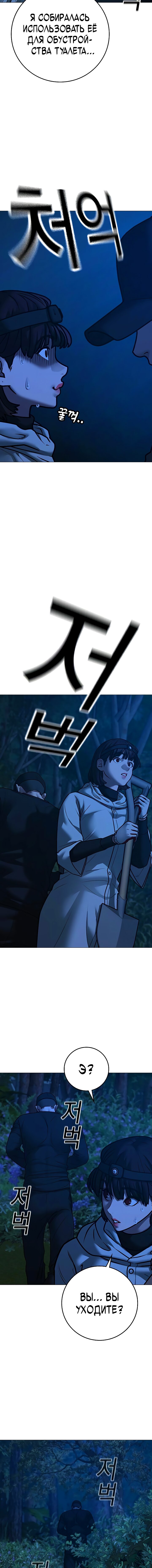 Манга Реалити Квест - Глава 177 Страница 10