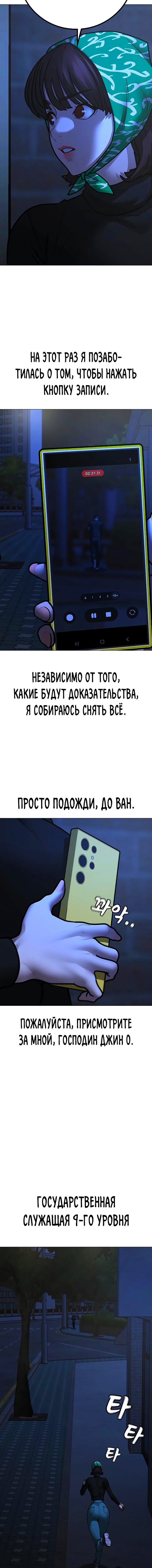 Манга Реалити Квест - Глава 177 Страница 27