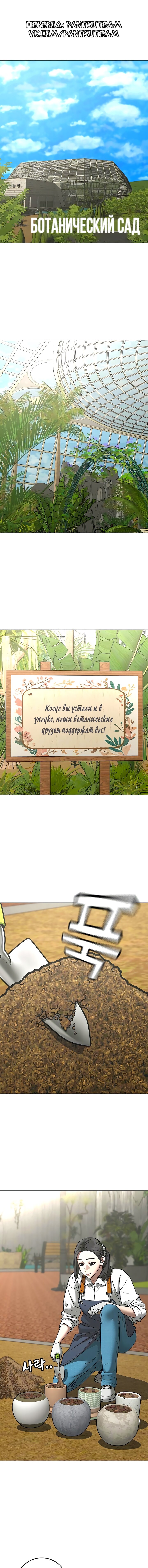 Манга Реалити Квест - Глава 176 Страница 2