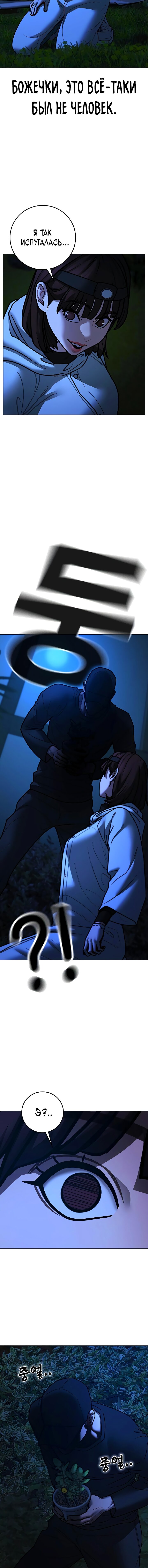 Манга Реалити Квест - Глава 176 Страница 28