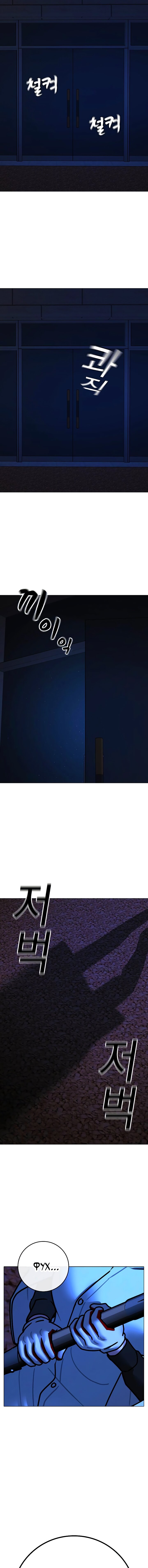 Манга Реалити Квест - Глава 176 Страница 23