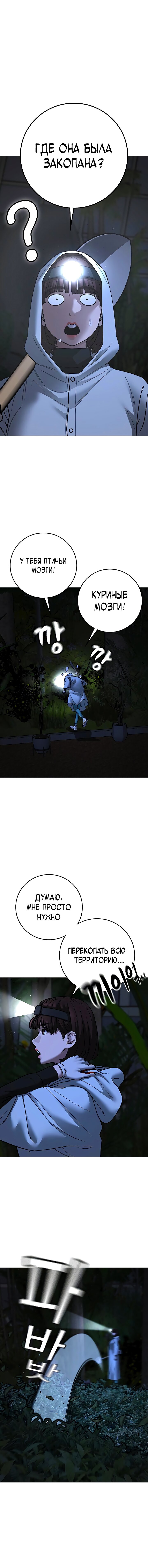 Манга Реалити Квест - Глава 176 Страница 26