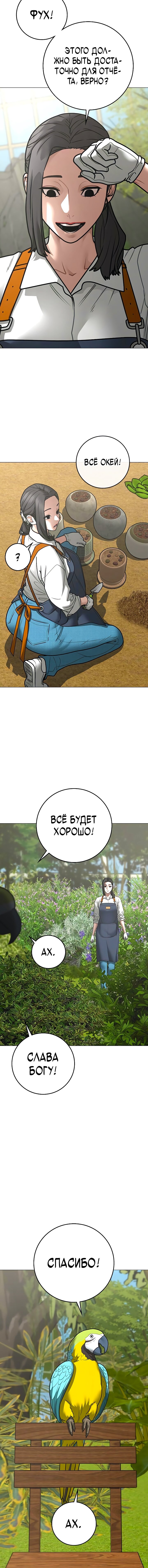 Манга Реалити Квест - Глава 176 Страница 3