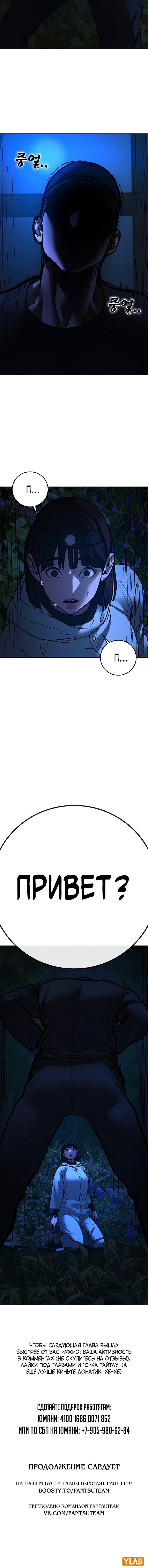 Манга Реалити Квест - Глава 176 Страница 29