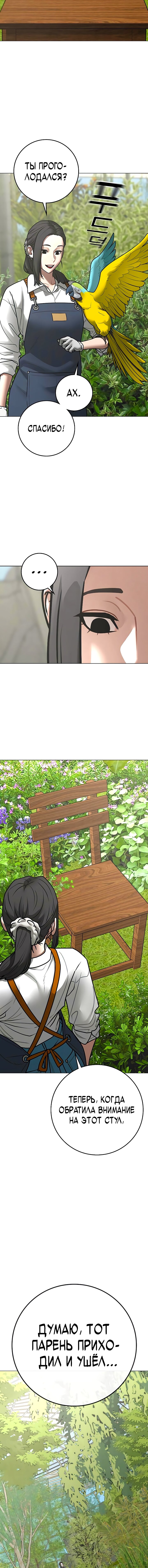 Манга Реалити Квест - Глава 176 Страница 4