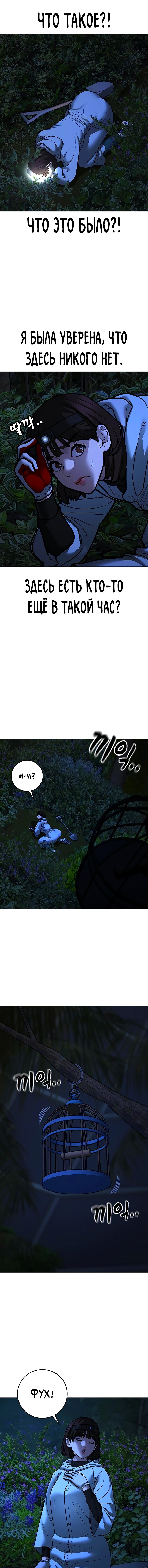 Манга Реалити Квест - Глава 176 Страница 27