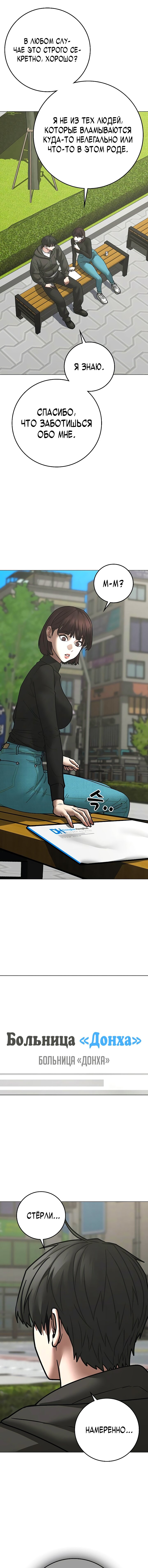 Манга Реалити Квест - Глава 176 Страница 14