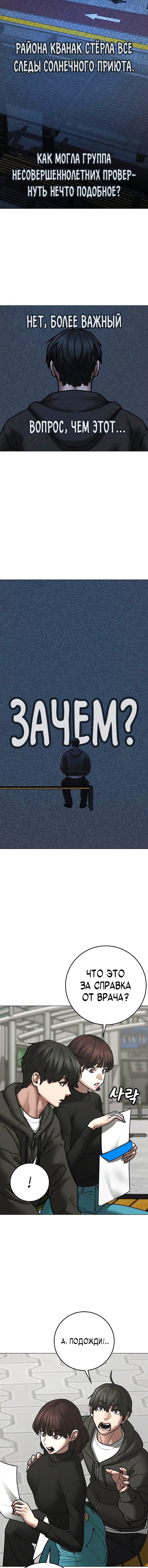 Манга Реалити Квест - Глава 176 Страница 16