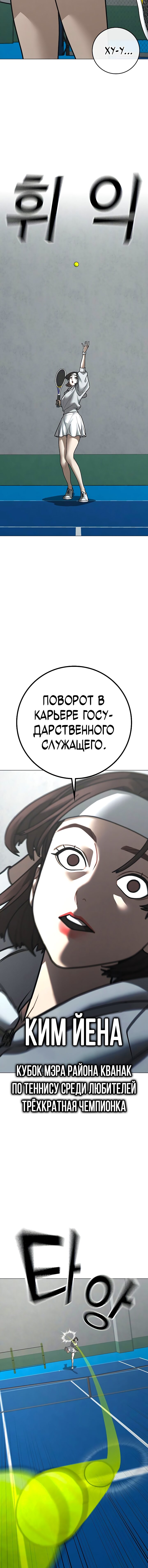 Манга Реалити Квест - Глава 176 Страница 6