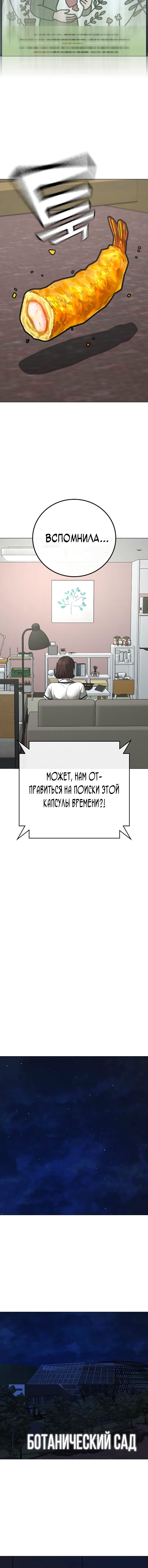 Манга Реалити Квест - Глава 176 Страница 22