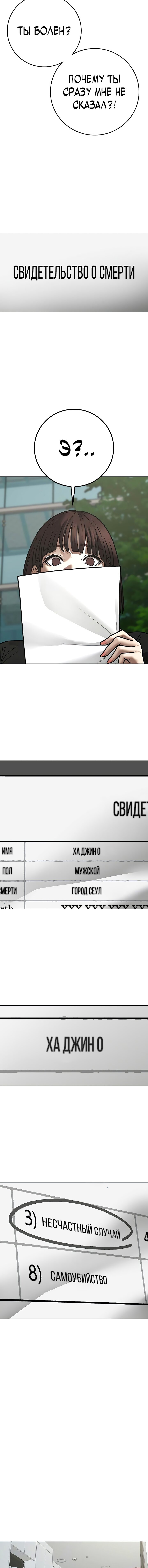 Манга Реалити Квест - Глава 176 Страница 17
