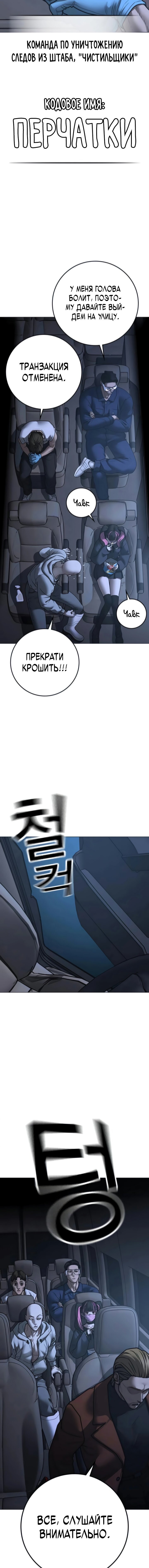 Манга Реалити Квест - Глава 178 Страница 5