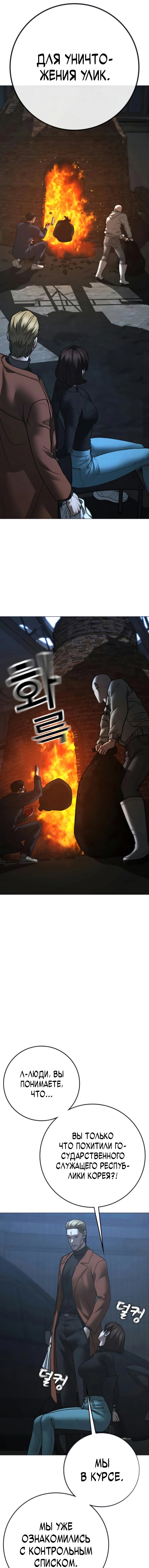 Манга Реалити Квест - Глава 178 Страница 21