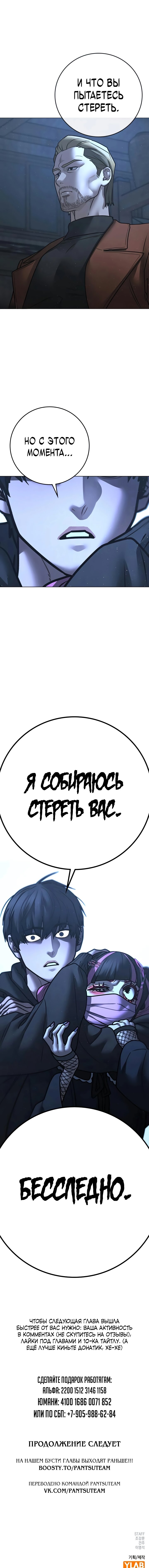 Манга Реалити Квест - Глава 178 Страница 33