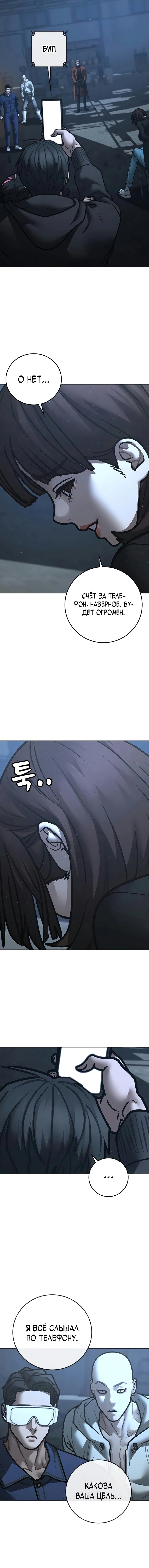 Манга Реалити Квест - Глава 178 Страница 32