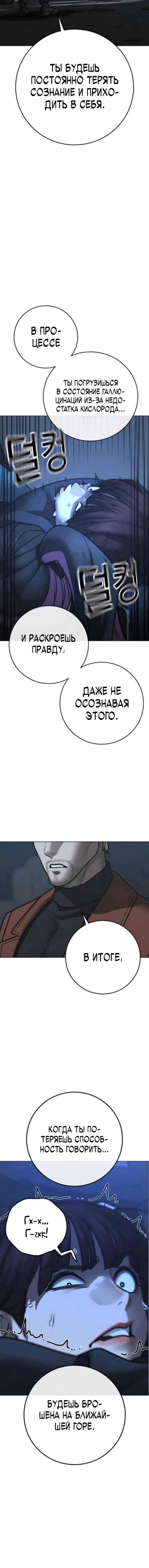 Манга Реалити Квест - Глава 178 Страница 28