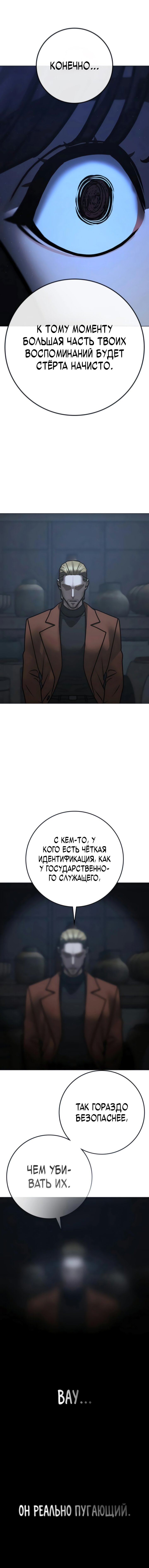 Манга Реалити Квест - Глава 178 Страница 29