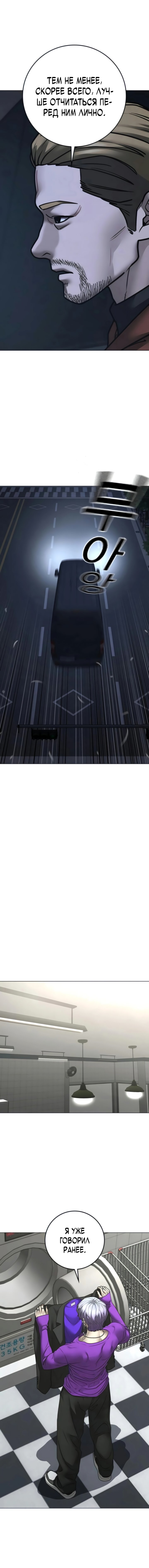 Манга Реалити Квест - Глава 178 Страница 11