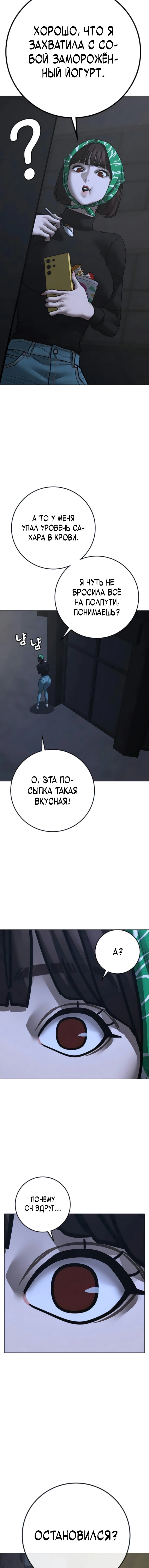 Манга Реалити Квест - Глава 178 Страница 14