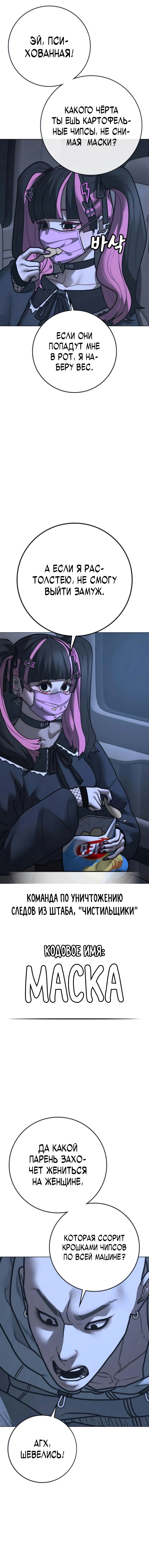 Манга Реалити Квест - Глава 178 Страница 2