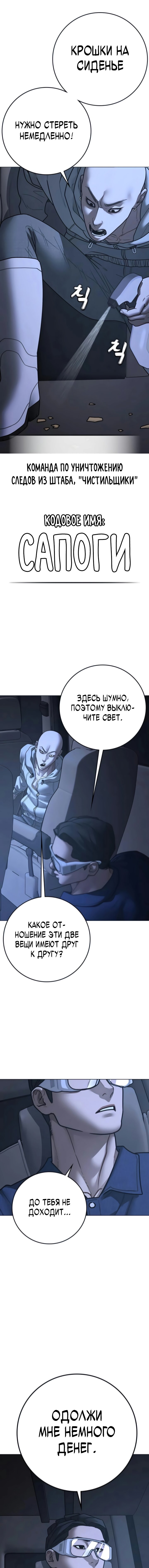 Манга Реалити Квест - Глава 178 Страница 3