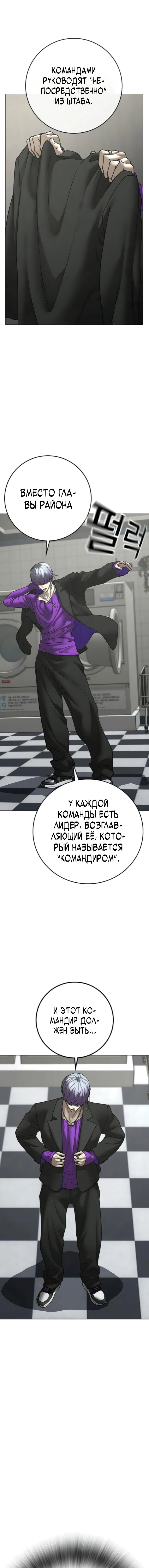 Манга Реалити Квест - Глава 178 Страница 12