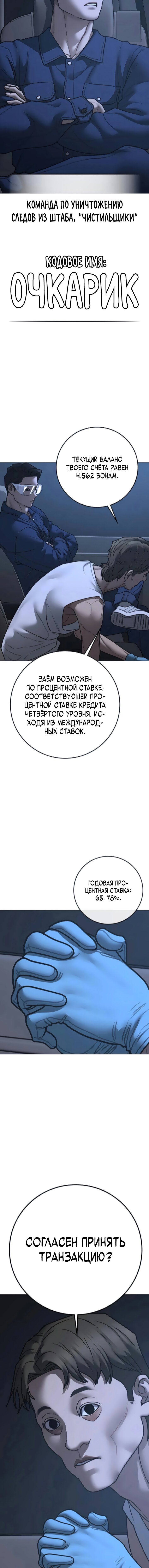 Манга Реалити Квест - Глава 178 Страница 4