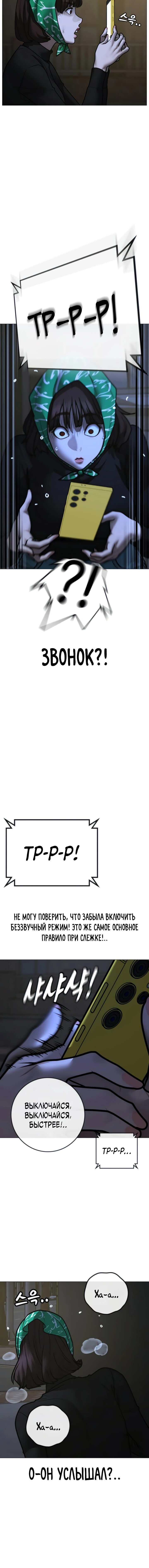 Манга Реалити Квест - Глава 178 Страница 16