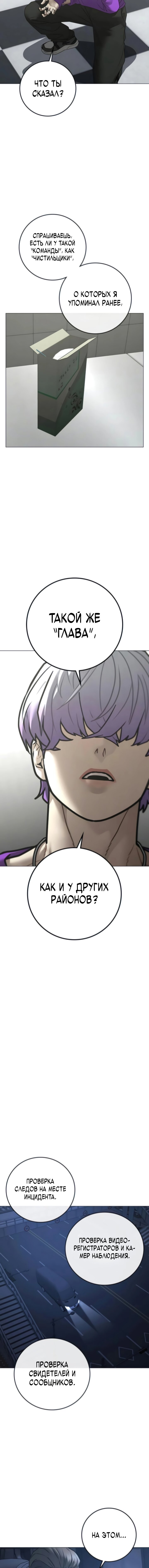 Манга Реалити Квест - Глава 178 Страница 9