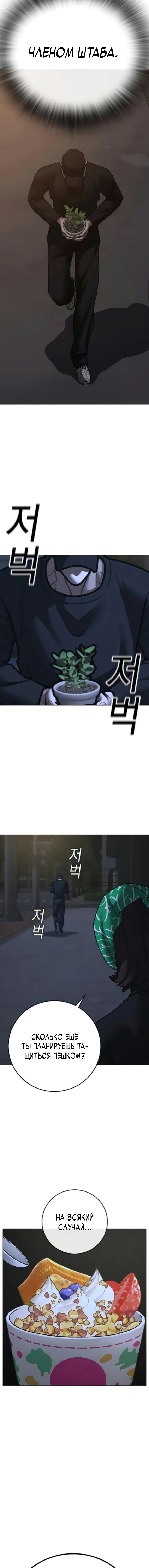 Манга Реалити Квест - Глава 178 Страница 13