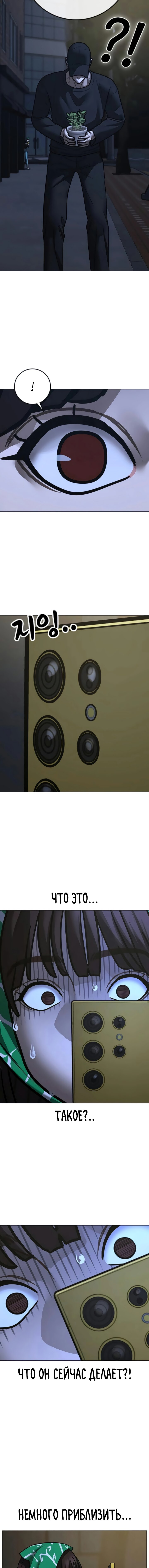 Манга Реалити Квест - Глава 178 Страница 15