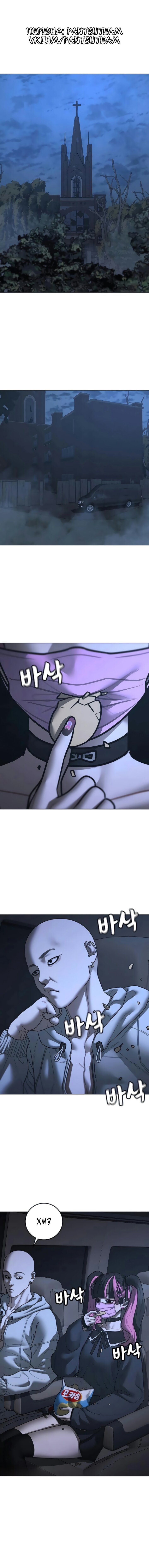 Манга Реалити Квест - Глава 178 Страница 1