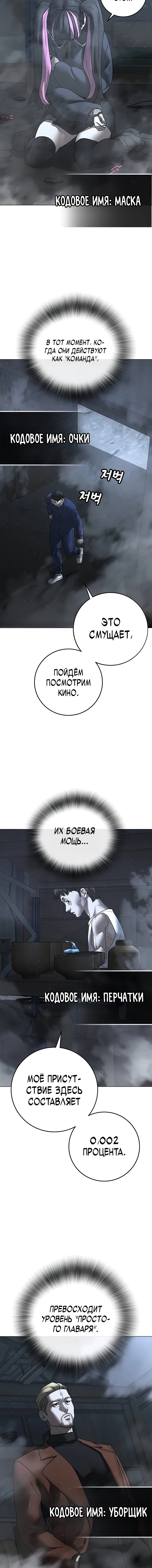 Манга Реалити Квест - Глава 179 Страница 26