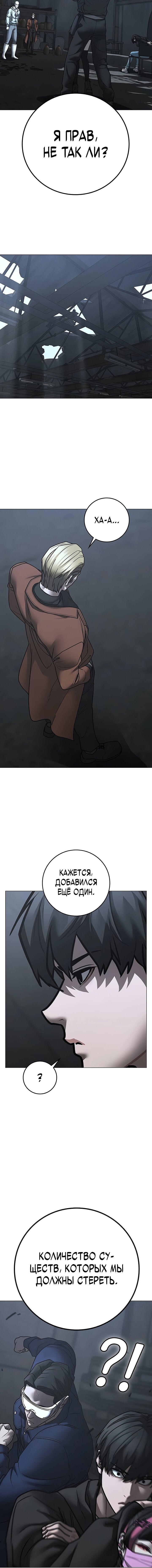 Манга Реалити Квест - Глава 179 Страница 5