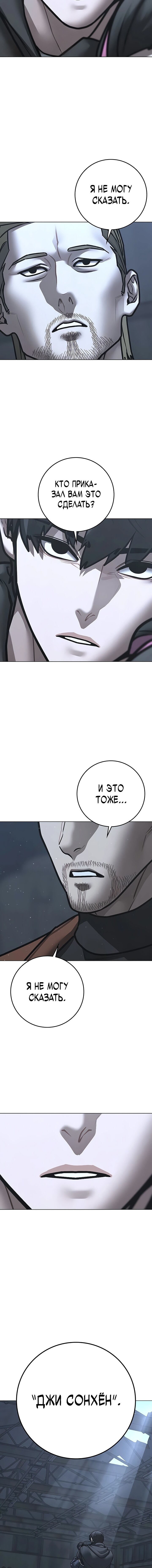 Манга Реалити Квест - Глава 179 Страница 4