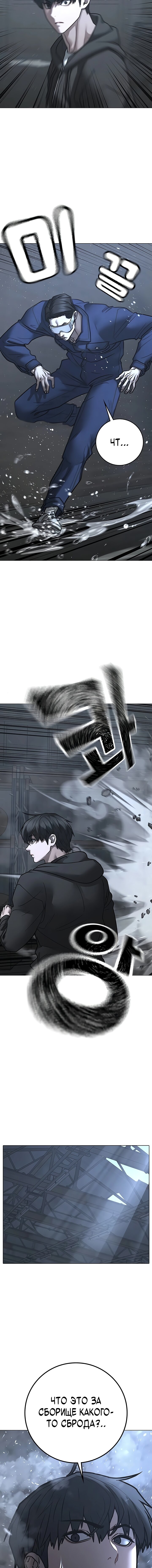 Манга Реалити Квест - Глава 179 Страница 16