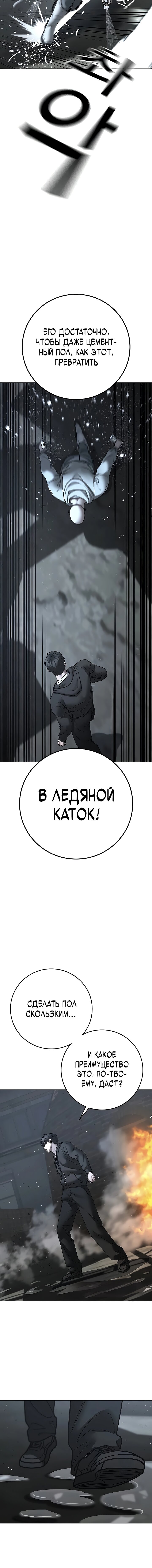 Манга Реалити Квест - Глава 179 Страница 11