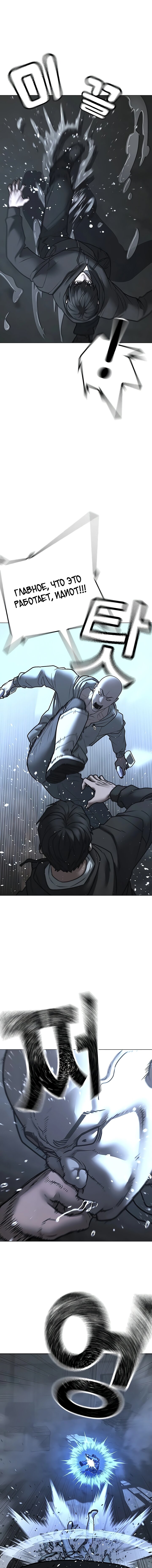 Манга Реалити Квест - Глава 179 Страница 12