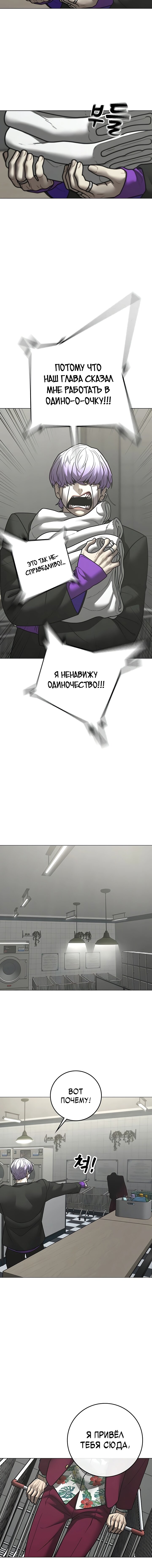 Манга Реалити Квест - Глава 179 Страница 18