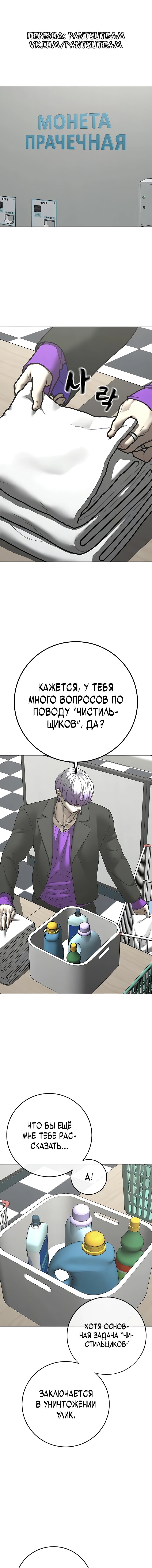 Манга Реалити Квест - Глава 179 Страница 1